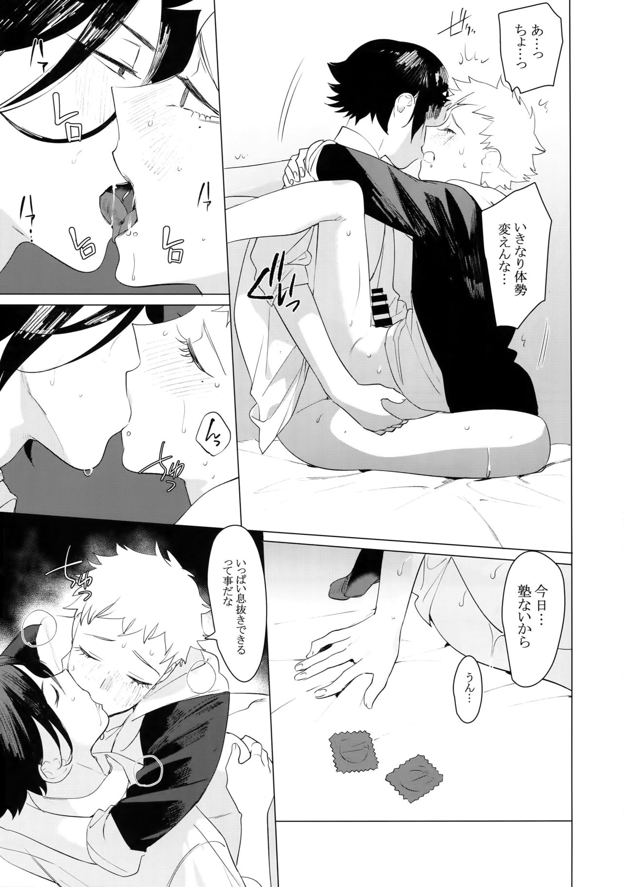 (C95) [SERVICE BOY (Hontoku)] Sachi, Aran page 10 full
