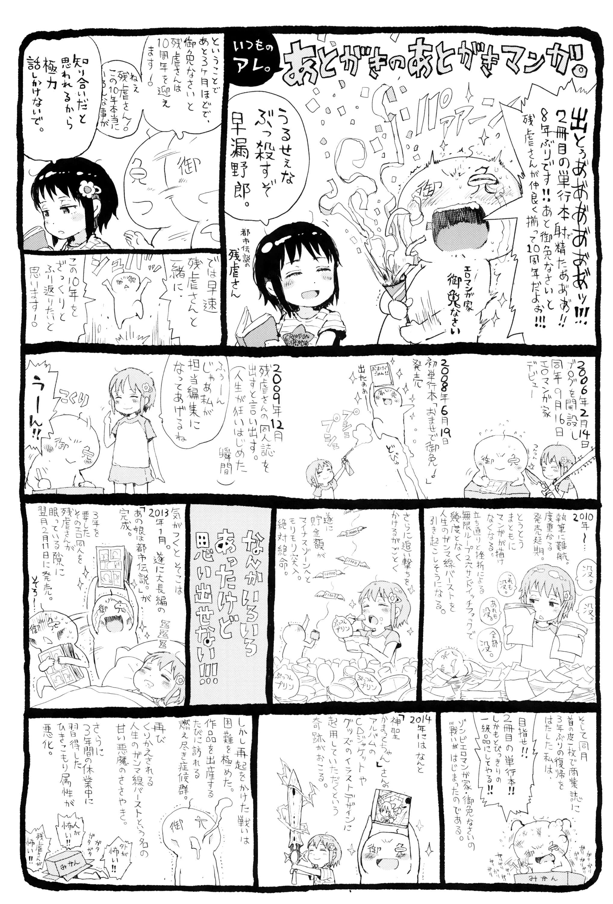 [Gomennasai] Dakara Kami-sama, Boku ni shika Mienai Chiisana Koibito o Kudasai. page 227 full