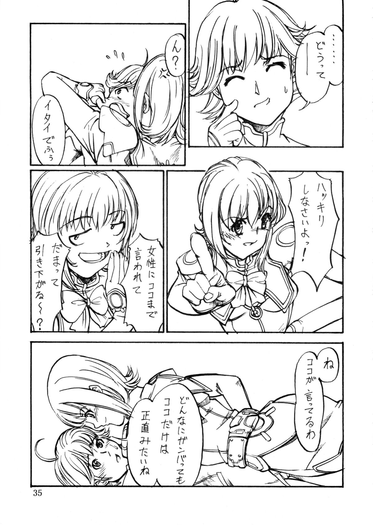 (Mimiket 10) [Oretachi Misnon Ikka (Misnon Blue, Misnon the Great)] Tsuihou Kakugo Ver.9.0 (Crest of the Stars, Kaleido Star, Stellvia of the Universe) page 35 full