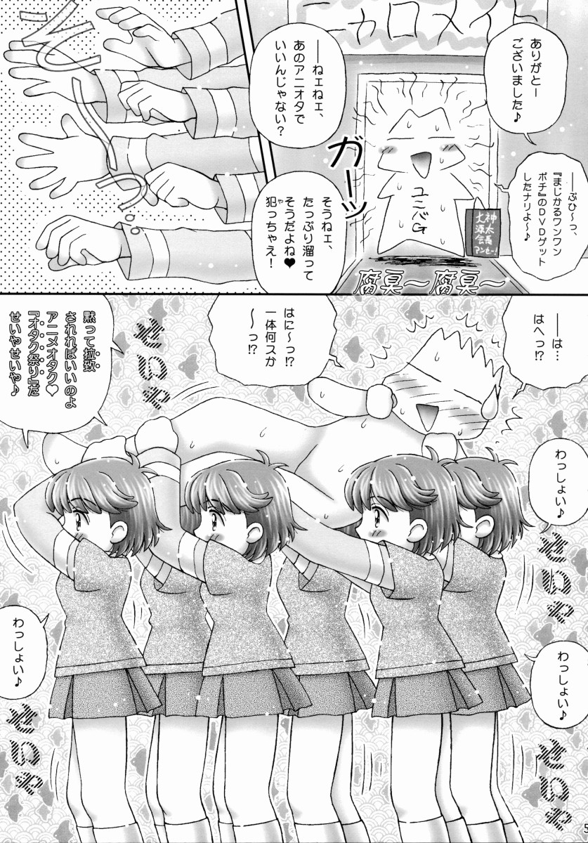 [Imakaya (Imaka Hideki)] Aniota Muichaimashita. (Seven of Seven) page 3 full