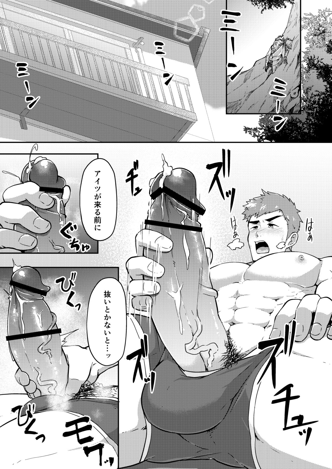 [PULIN Nabe (kakenari)] Natsuyasumi no Homo [Digital] page 3 full