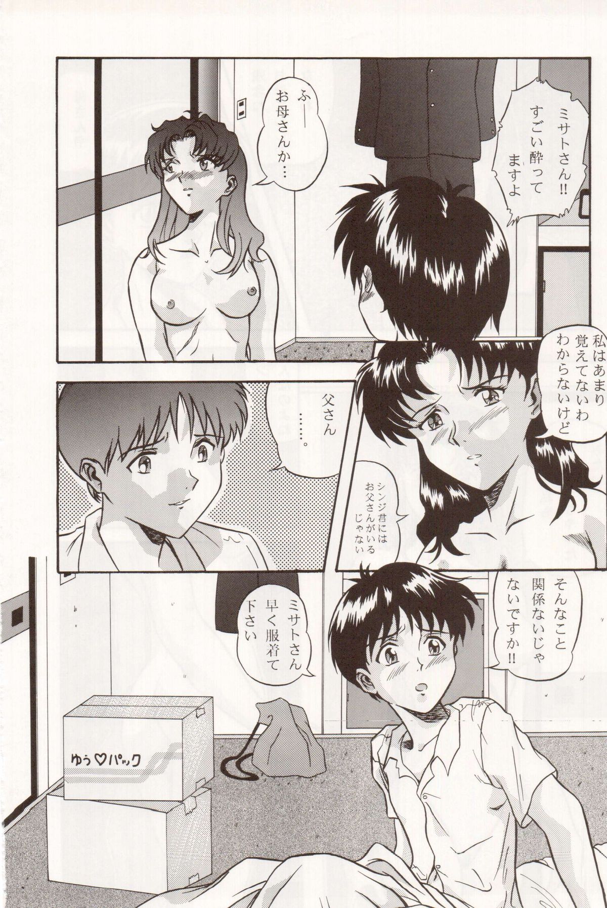 (C50) [Studio Dellforce (Various)] Sekai Seifuku Sailorfuku 10 (Neon Genesis Evangelion) page 21 full