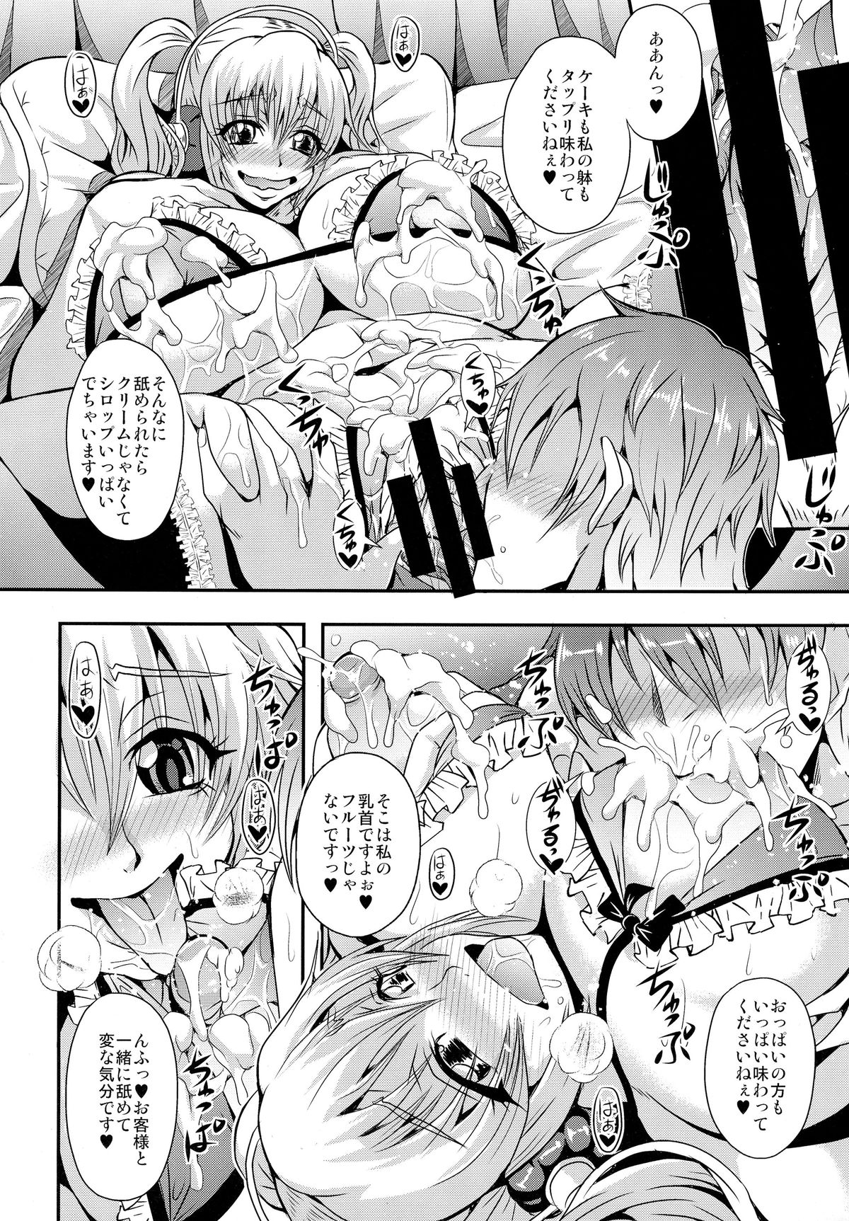 (C87) [MEAN MACHINE (Mifune Seijirou)] Super Pochaco Soap (Super Sonico) page 18 full