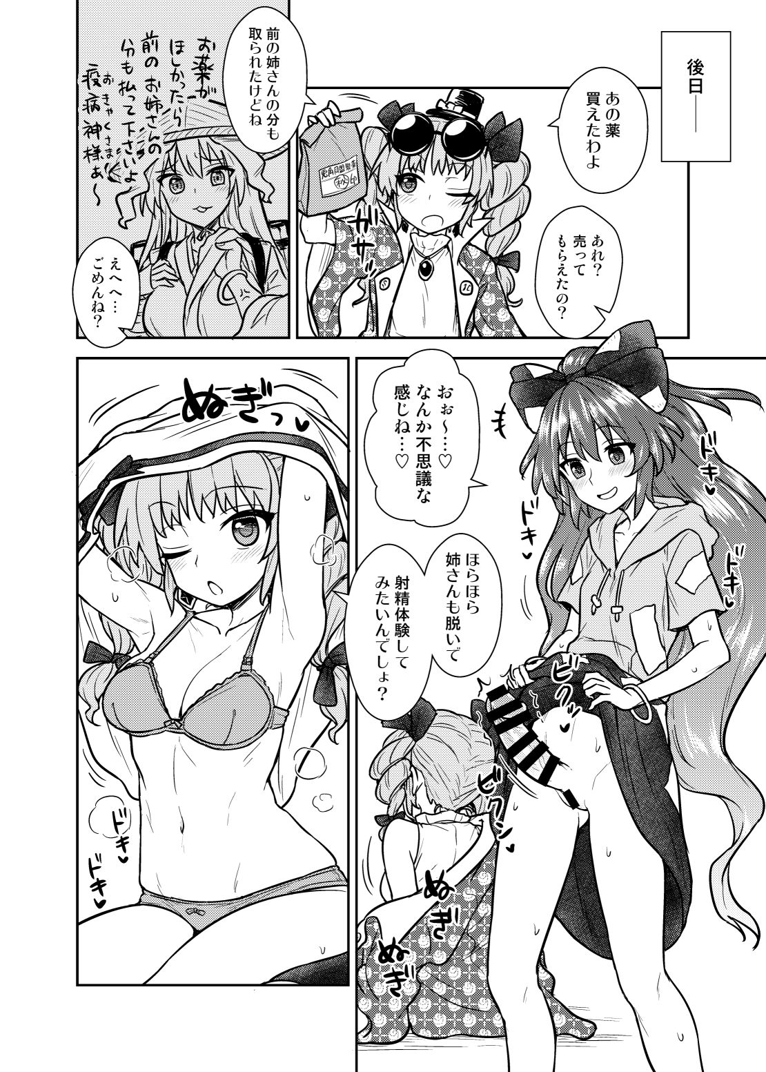 [110-GROOVE (Itou Yuuji)] Shion no Jikyuu Jisoku Daisakusen (Touhou Project) [Digital] page 17 full