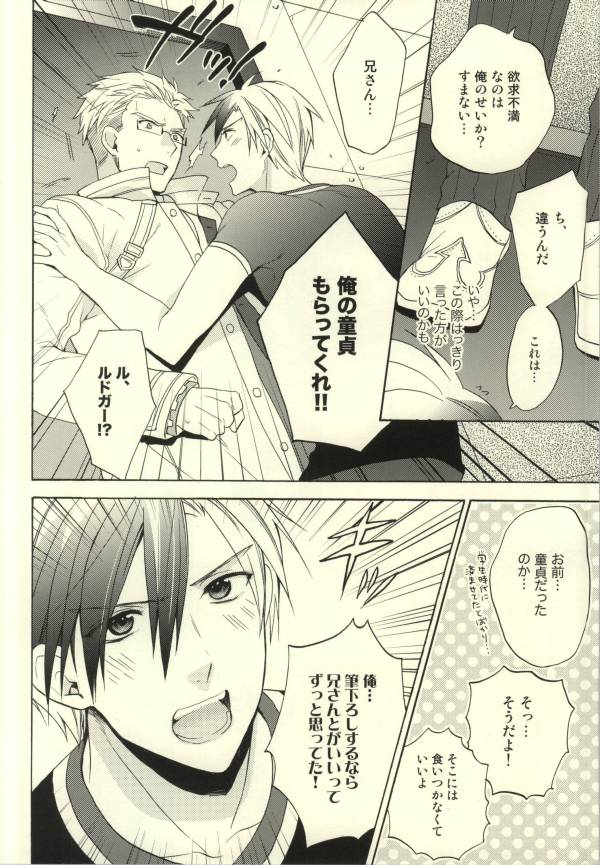 (C85) [Kemuri (Amazake)] Ludger-kun no Fudeoroshi (Tales of Xillia) page 5 full