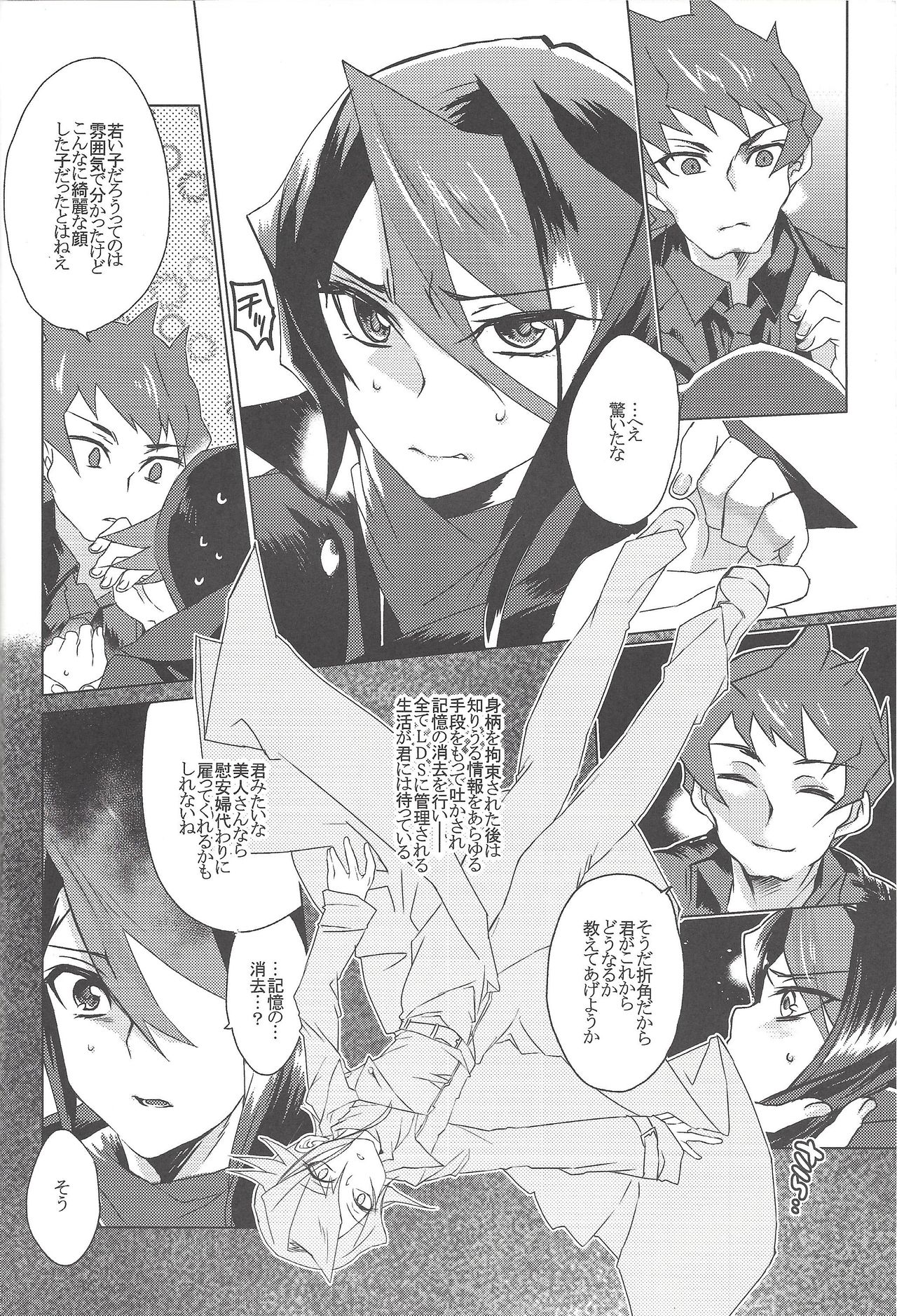 (Sennen Battle Phase 11) [Ultimate Zekkouchou (Kyoko, Anko, Toyama Nanao)] Kurosaki Hayabusa Ju Kiroku Taizen (Yu-Gi-Oh! ARC-V) page 13 full