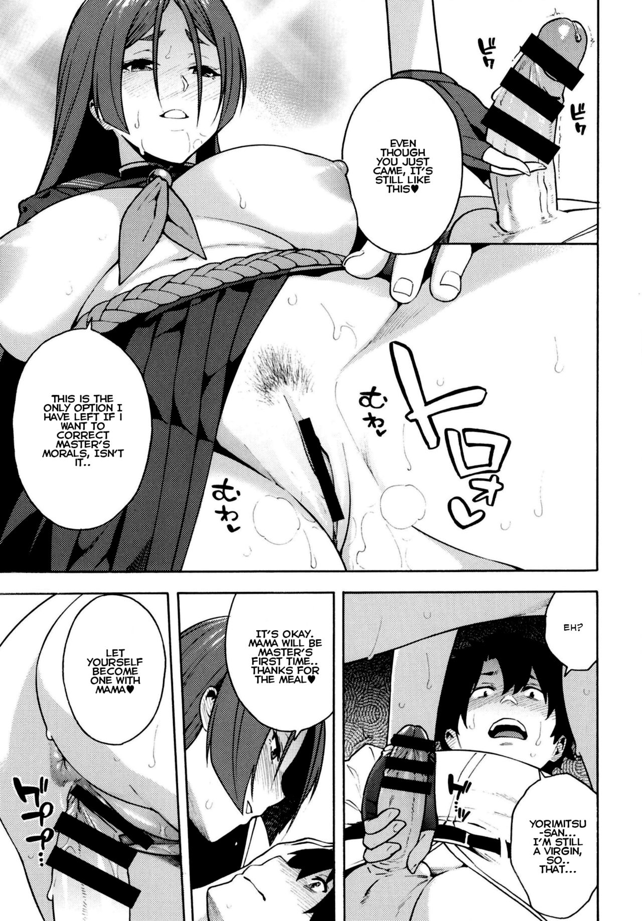 [SOLID AIR (Zonda)] Raikou ga Anata no Hajimete o Choudai Shimasu (Fate/Grand Order) [English] [hopeless408] [Digital] page 8 full