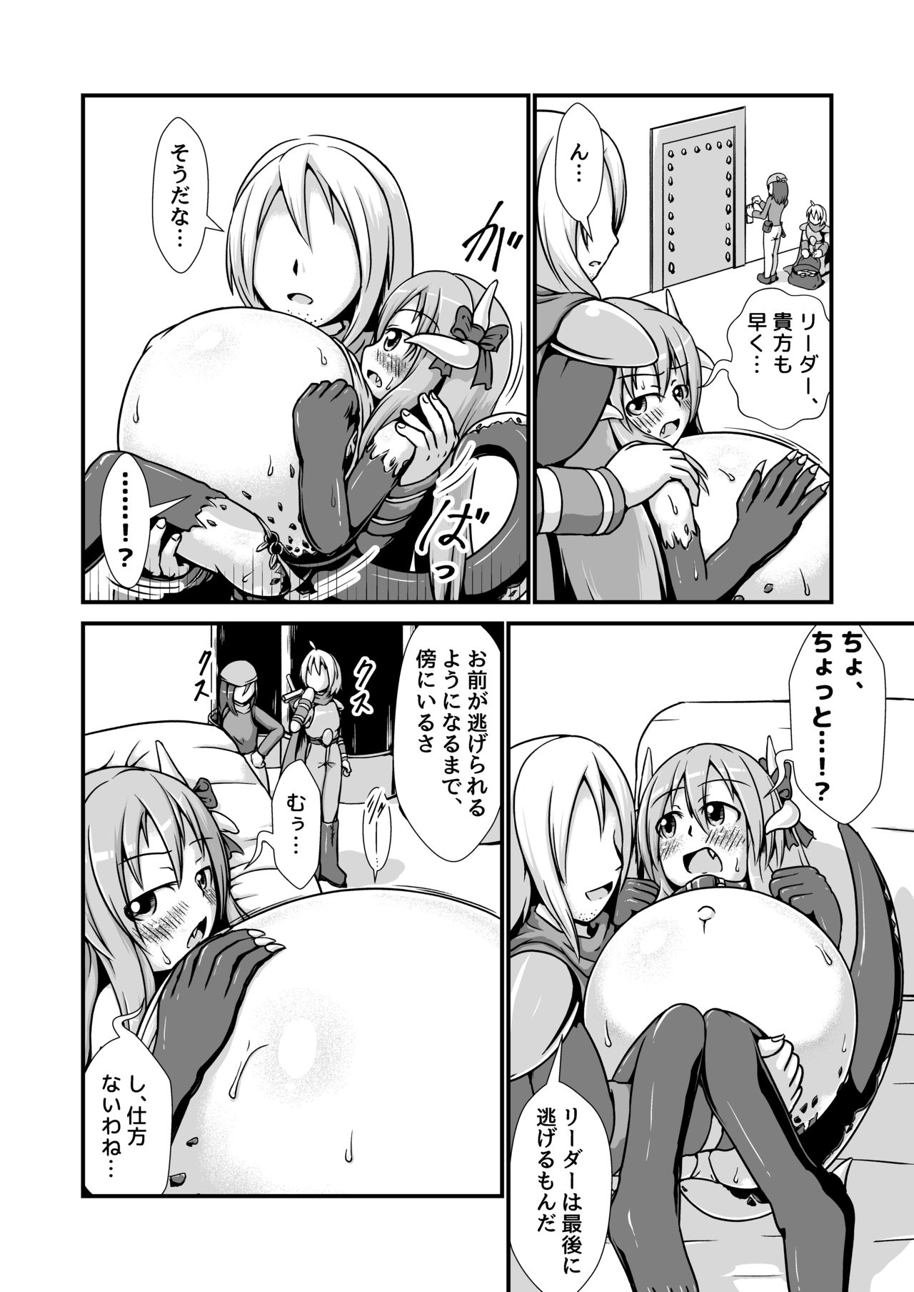 [Nanashi Inflation (binf)] Doku Ryuu Musume to Doku no Wana ~Doku Ryuu-chan Boufuku Haretsu~ page 10 full