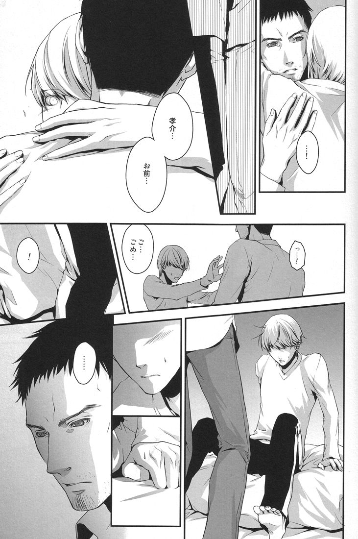 (C76) [RUZE (Kado)] Heart Beat Heart Break (Persona 4) page 17 full