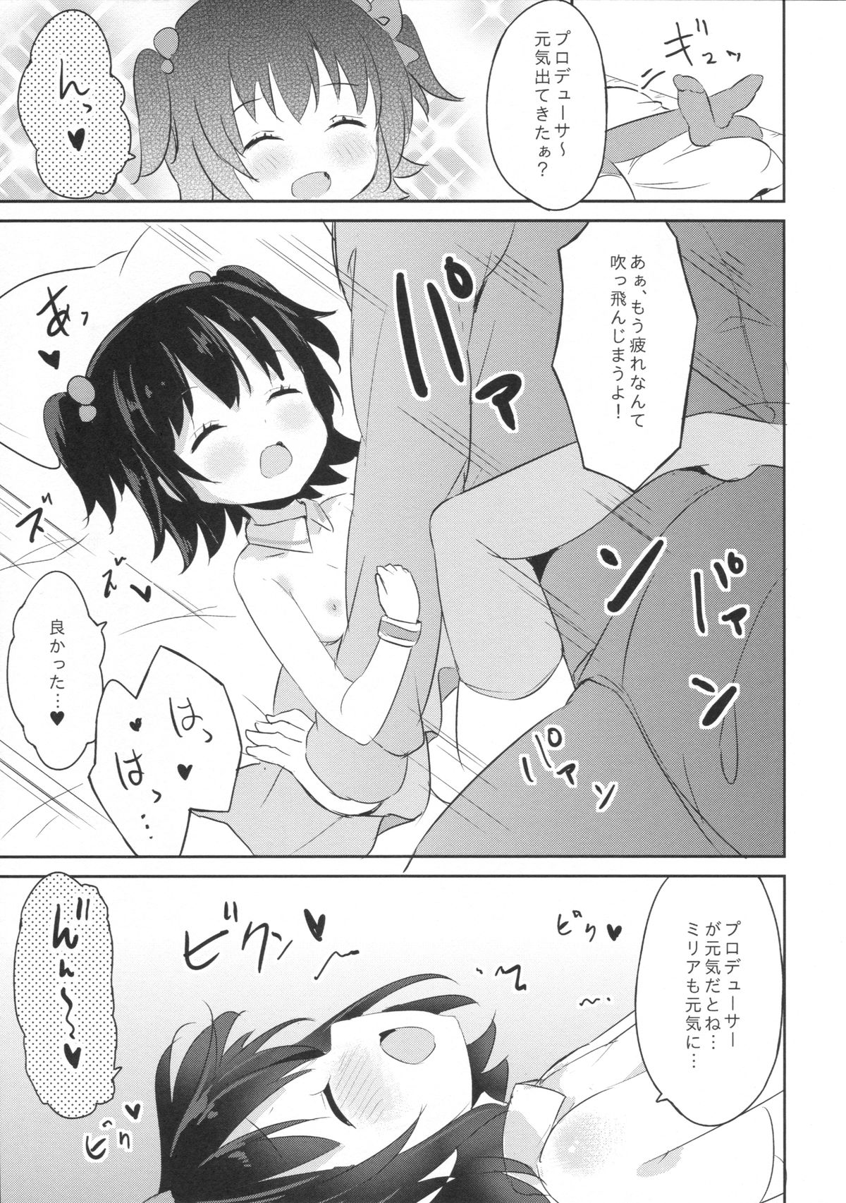 (C89) [CRAFT-GEAR (Yazawa Oke)] petit*passion (THE IDOLM@STER CINDERELLA GIRLS) page 14 full