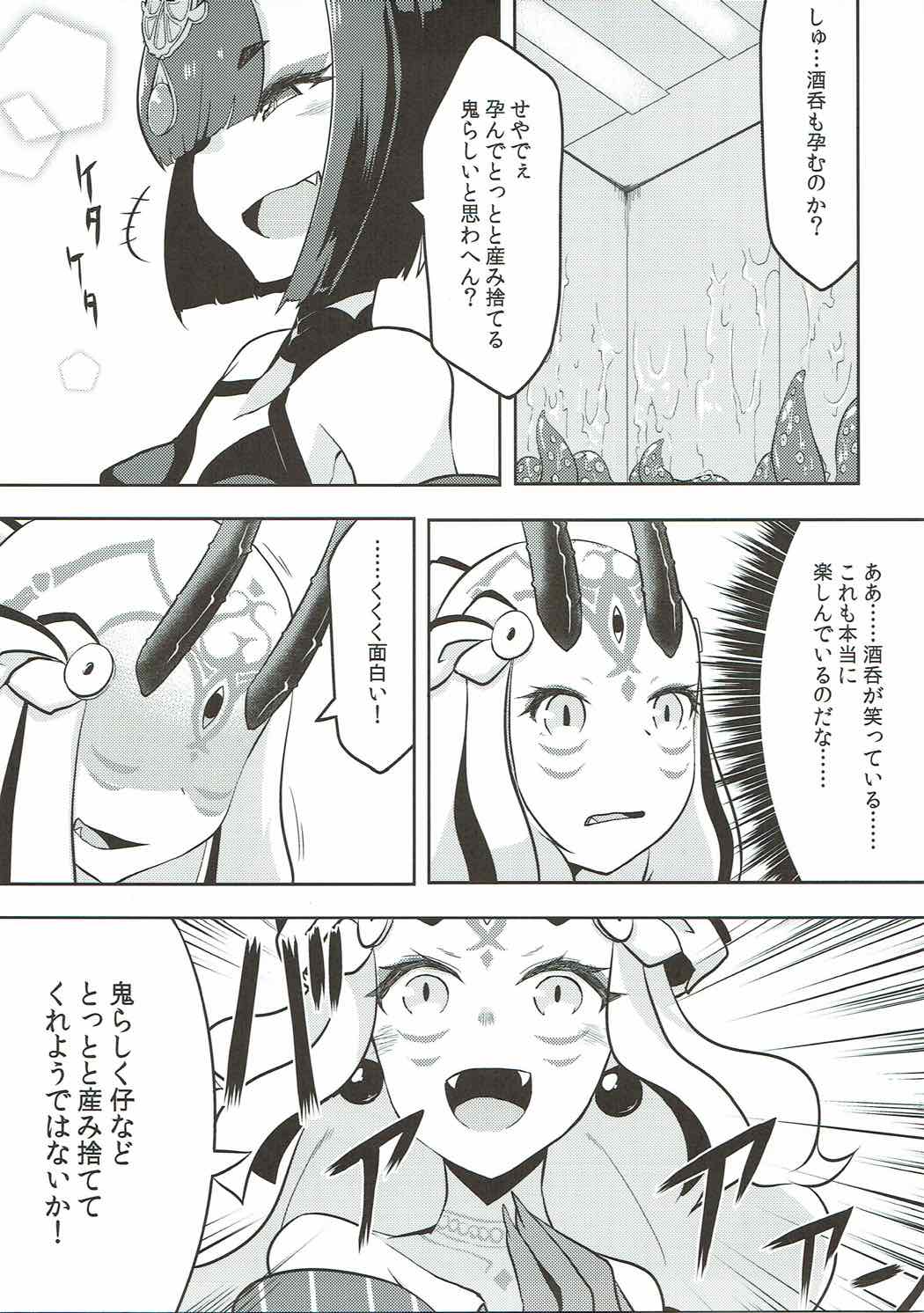 (C92) [Narukotei (Akiyama Yuuzi)] Kaima Yuugi (Fate/Grand Order) page 16 full