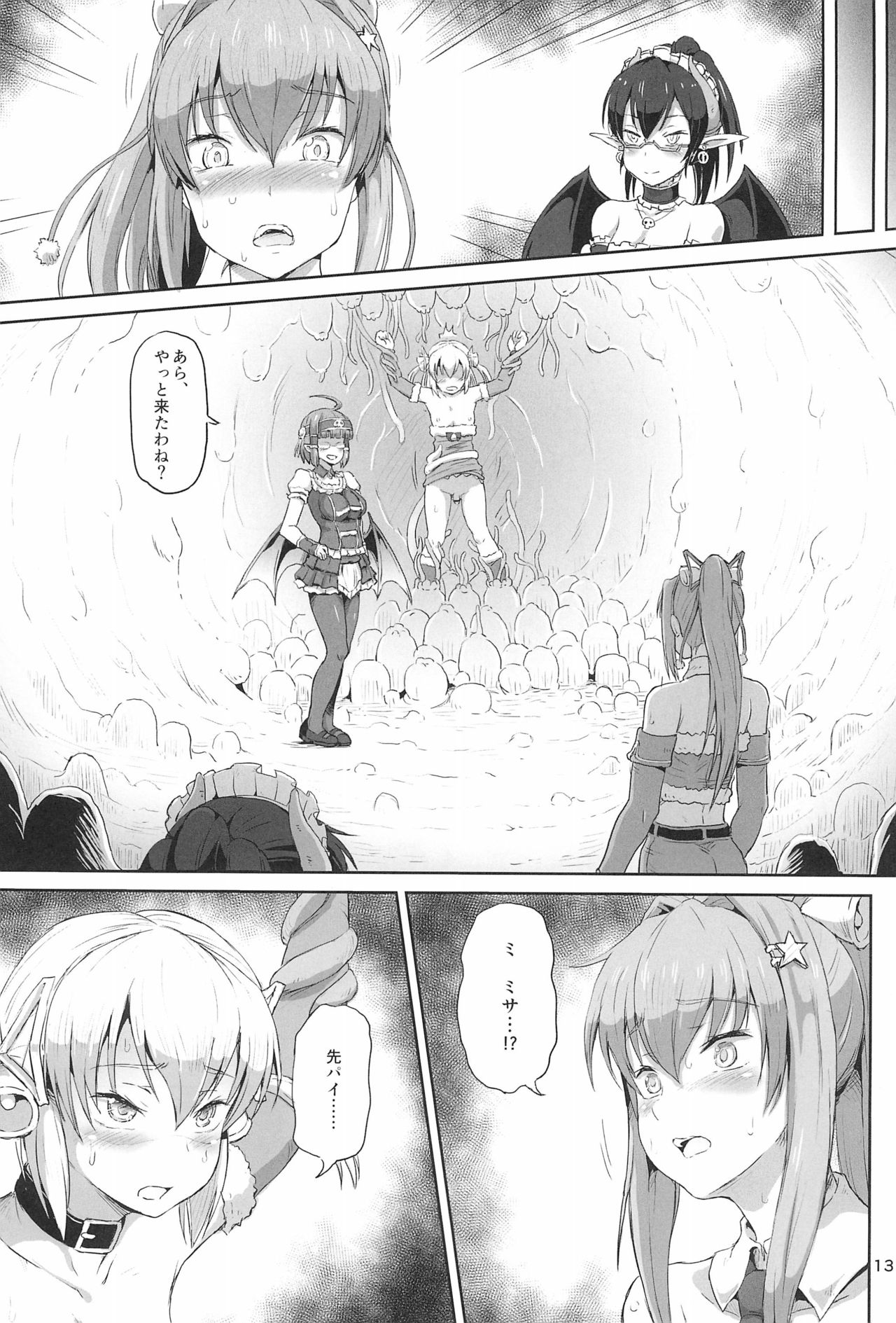 (C93) [.7 (DAWY)] Futanari Santa-chan Final! page 13 full