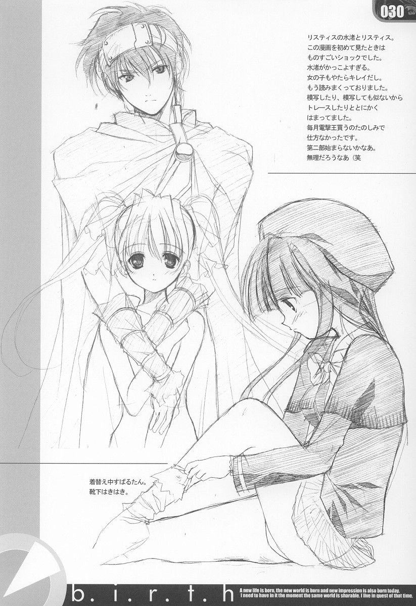 (C63) [URA FMO (Fumio)] birth page 29 full