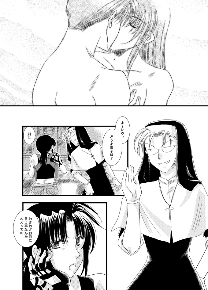 [Yuusari Hime (Yuusariki)] ×（バツ）カップ危機一髪！ (Black Lagoon) page 8 full