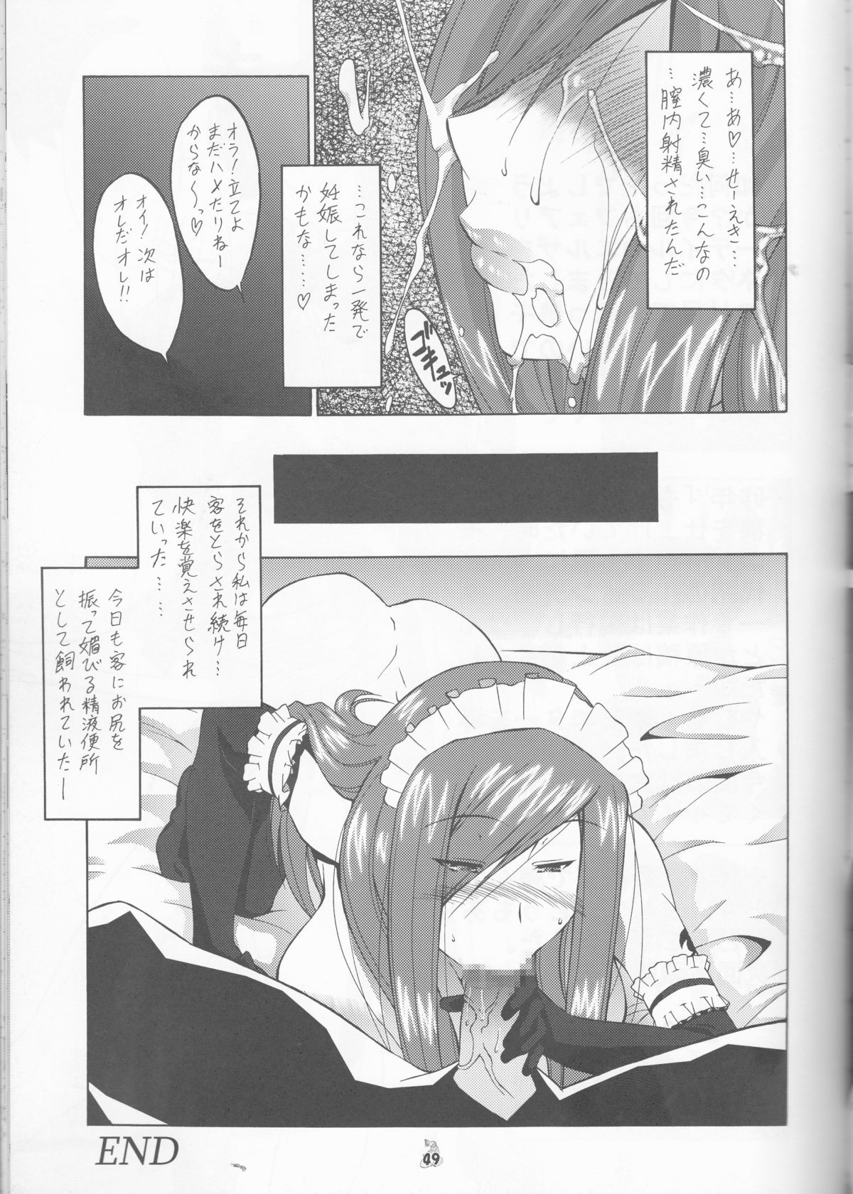 (COMIC1☆2) [Tsurikichi Doumei (Shiomi Yuusuke)] Yousei Joou (Various) page 49 full
