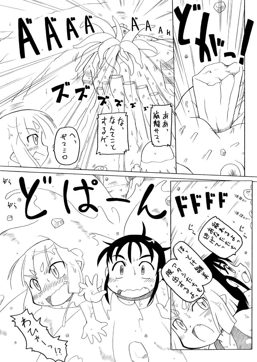 [PH-BU] Youjyo Zukan 2 page 17 full