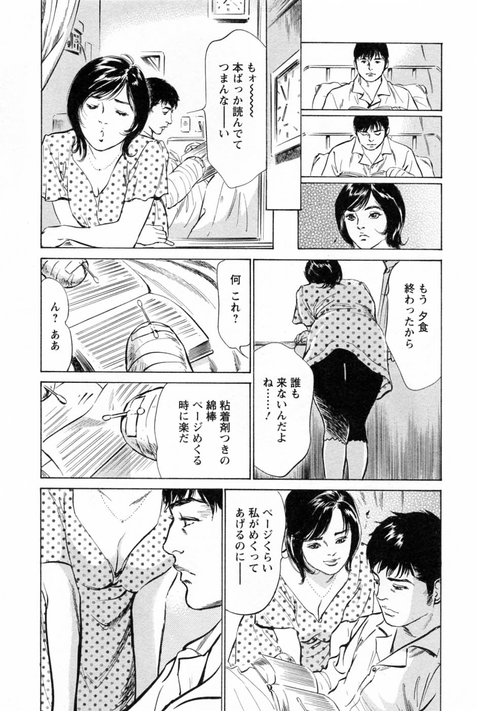 [Tomisawa Chinatsu, Hazuki Kaoru] My Pure Lady Vol.2 page 167 full