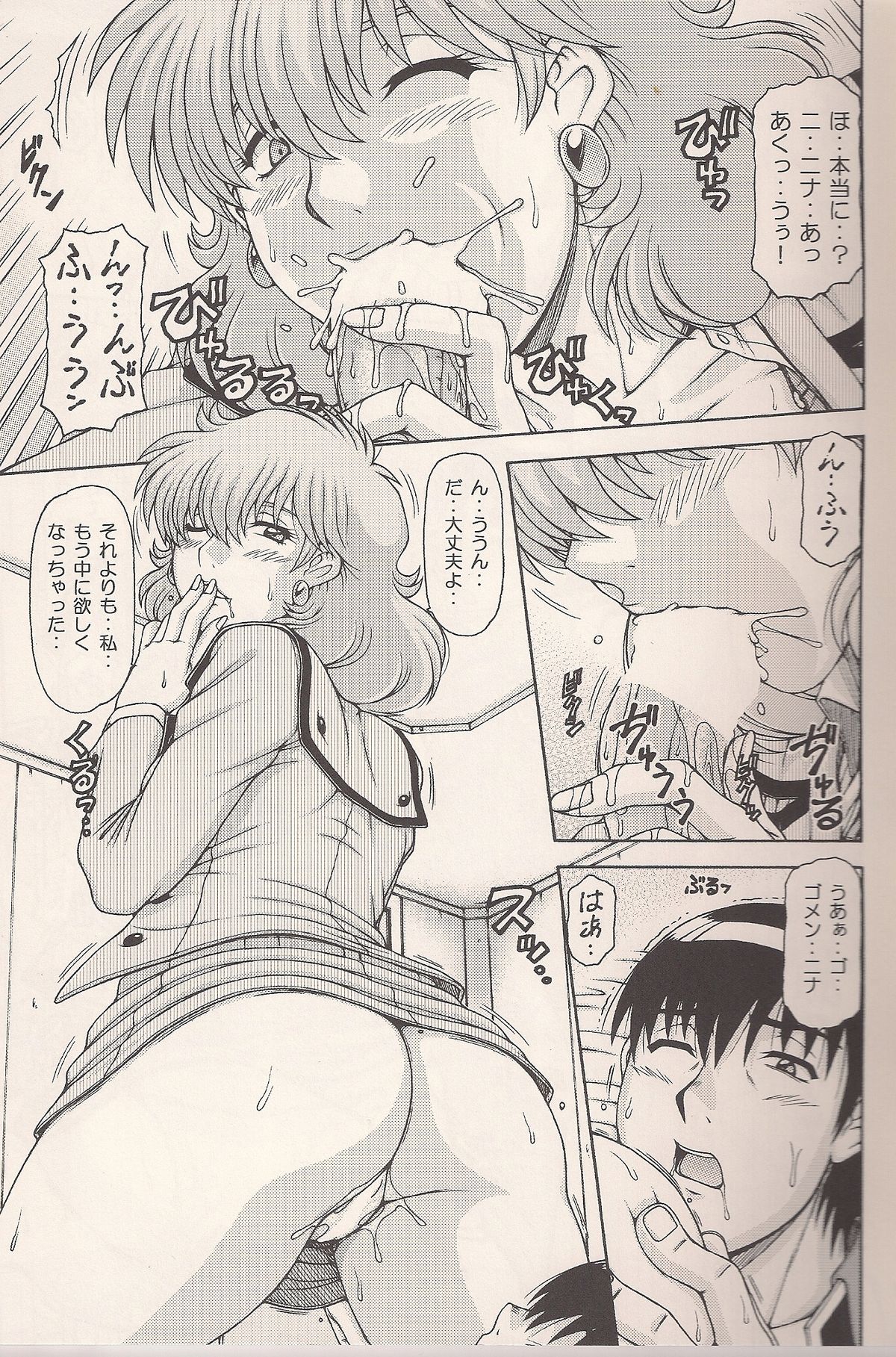 [ONE-SEVEN (Hagane Tetsu)] RED MUFFLER 0083 (Mobile Suit Gundam 0083) page 10 full