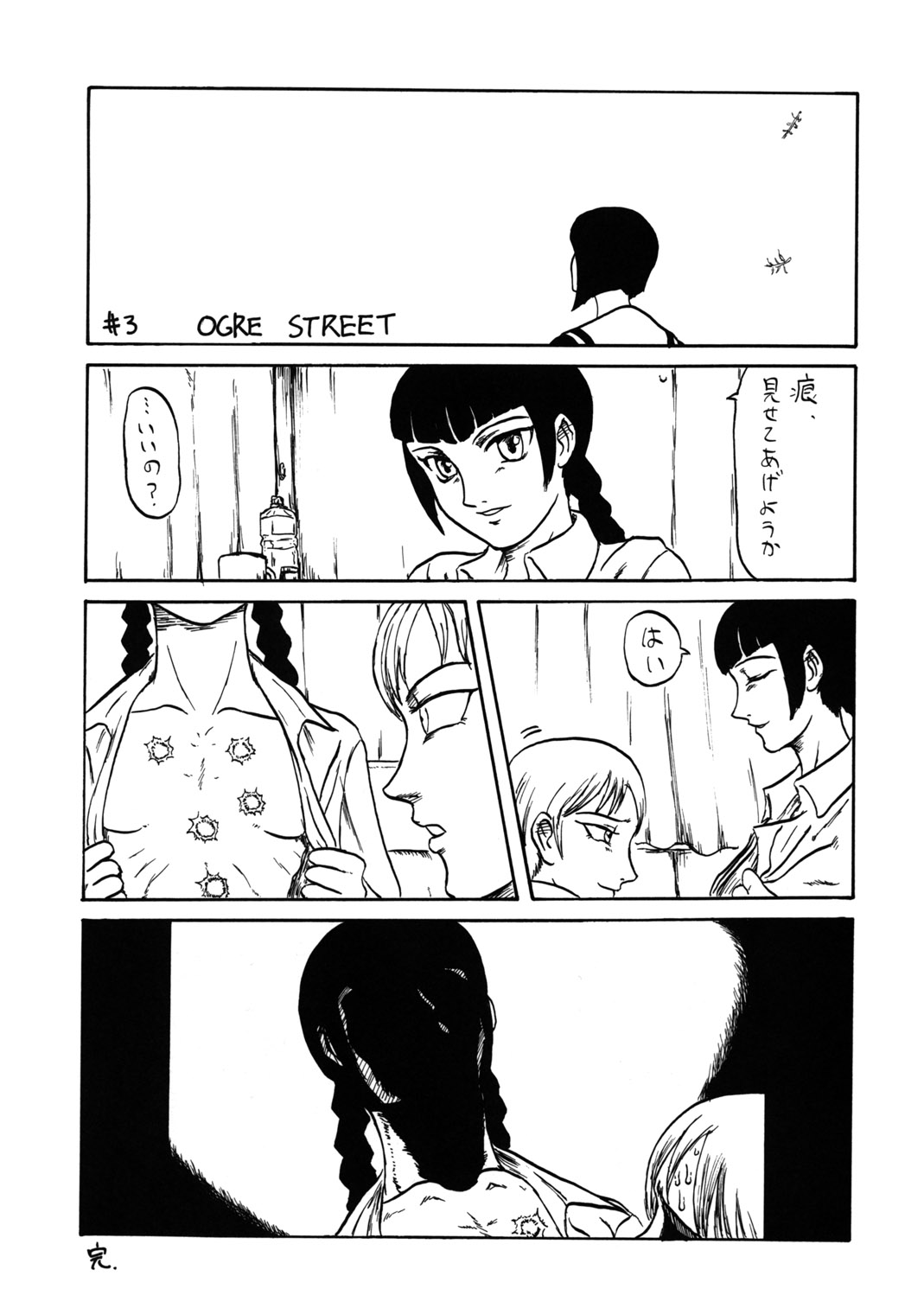 (C66) [Chimatsuriya Honpo, nai nai noei (Various)] Tenshi no Tameiki (Maria-sama ga Miteru) page 44 full