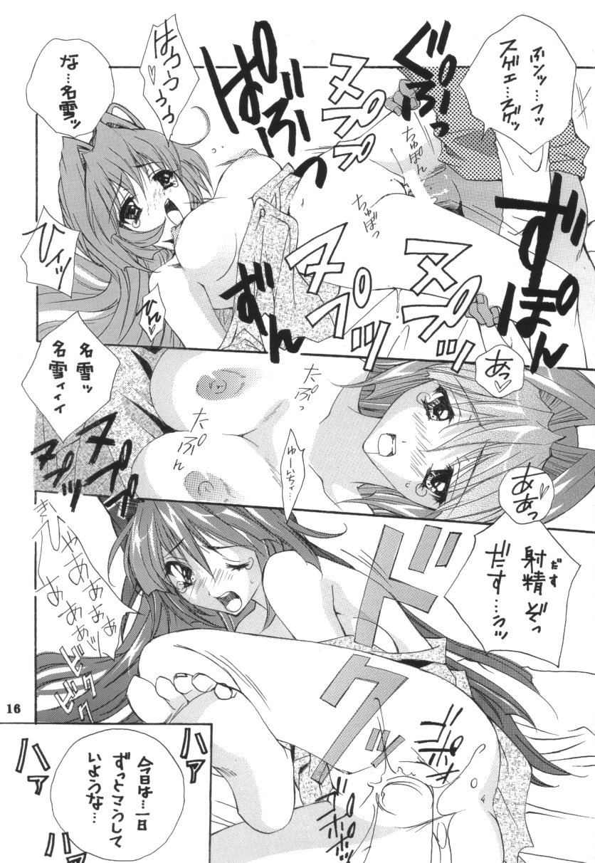 [M2UNIT (Kashino Showta)] SNOW WHITE (Kanon) page 15 full