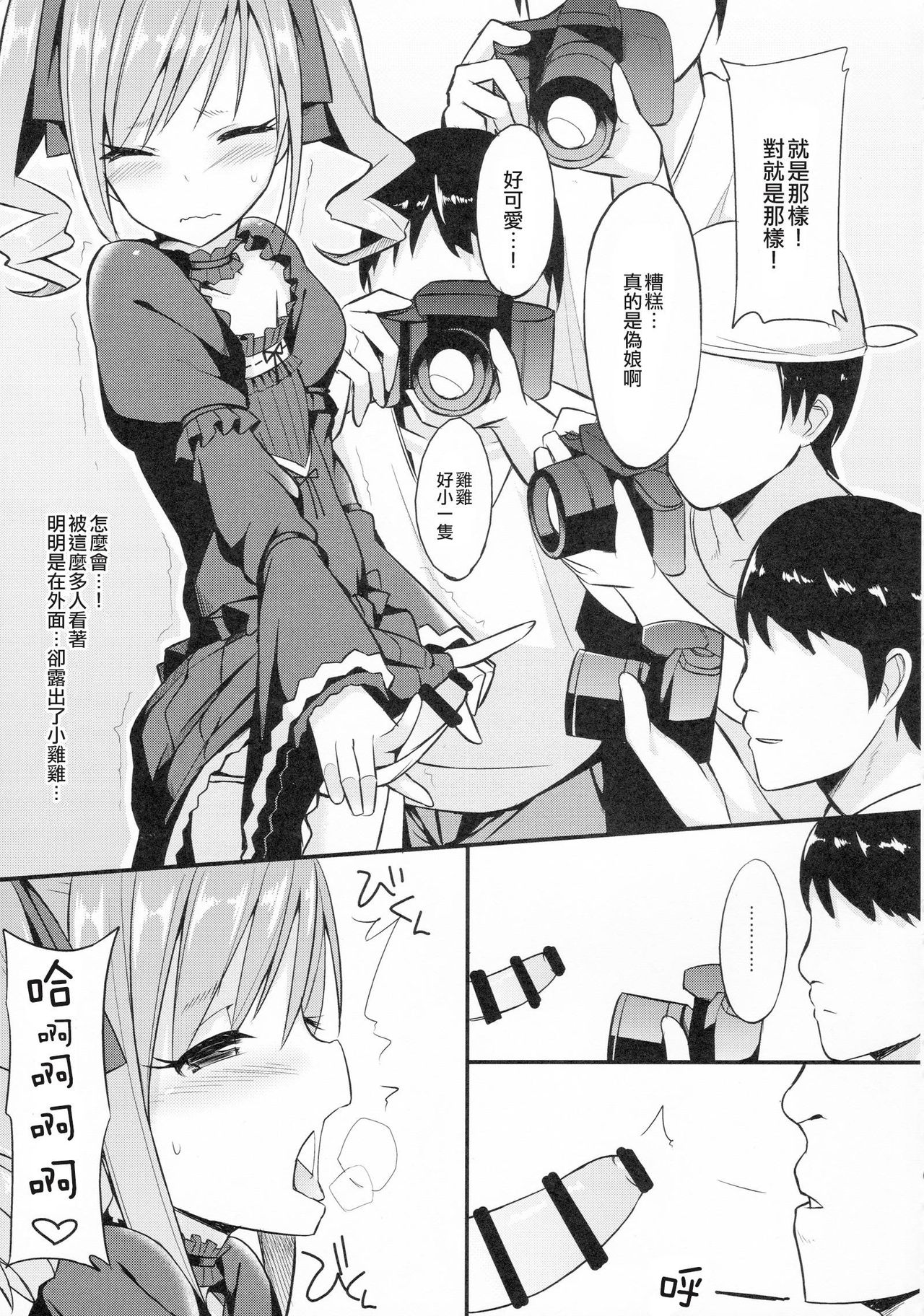 (C88) [H@BREAK (Itose Ikuto)] RanCos (THE iDOLM@STER CINDERELLA GIRLS) [Chinese] [瑞树汉化组] page 10 full