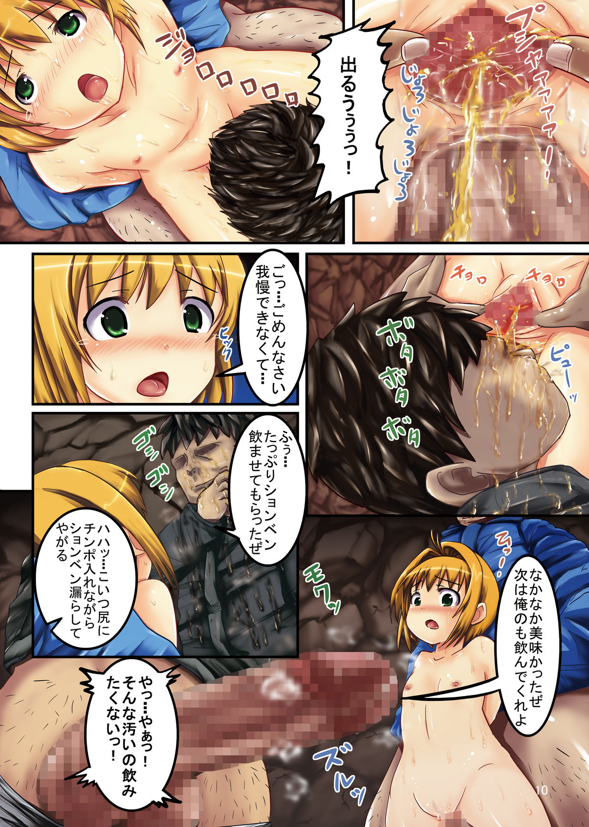 [Pintsize (Oshousui, TKS)] CCSakura 2 Sounan! Akumu! Doukutsu Furo de Nyou Mamire (Cardcaptor Sakura) page 10 full