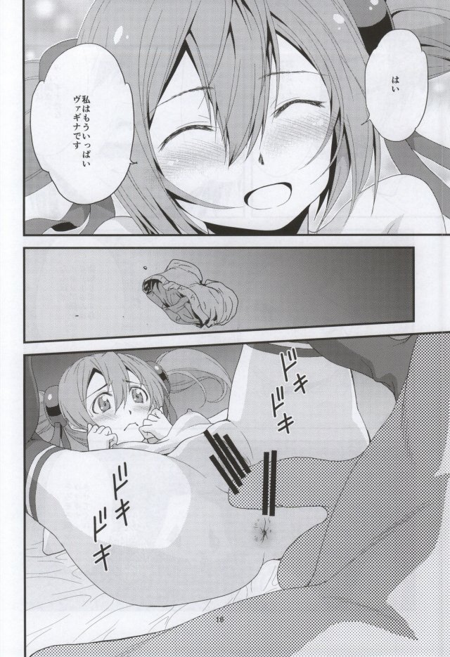 (C86) [Ooitei (Ooi Sakae)] Soto Ahona Onnasuki (Sword Art Online) page 14 full