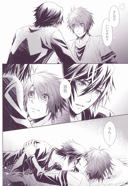 SECRET LOVE STYLE (Uta no Prince-sama) page 21 full