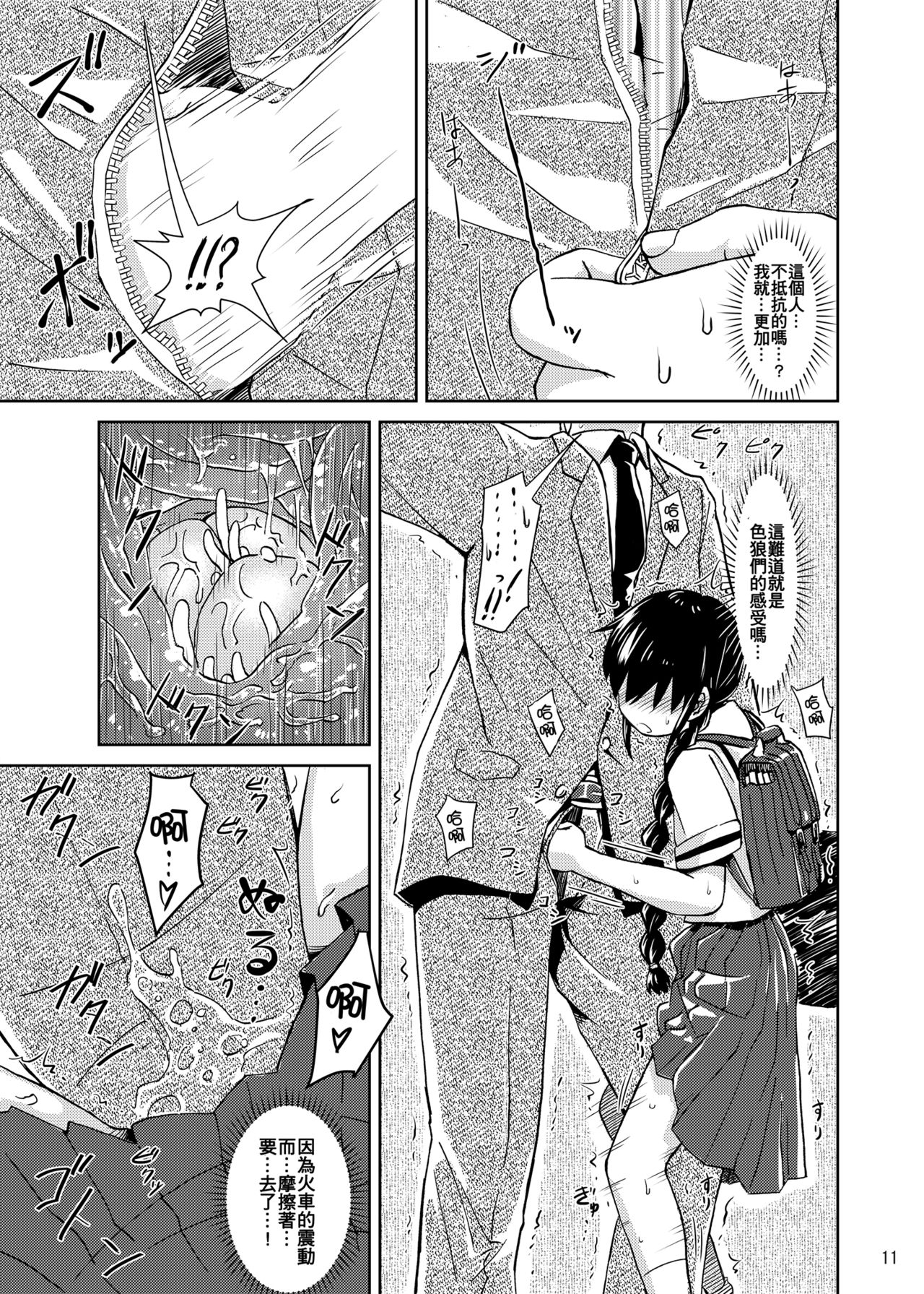 [Kamemushi (Kaminaru Fuyu)] Syokusyu Tamago | 觸手卵 [Chinese] [Digital] page 10 full