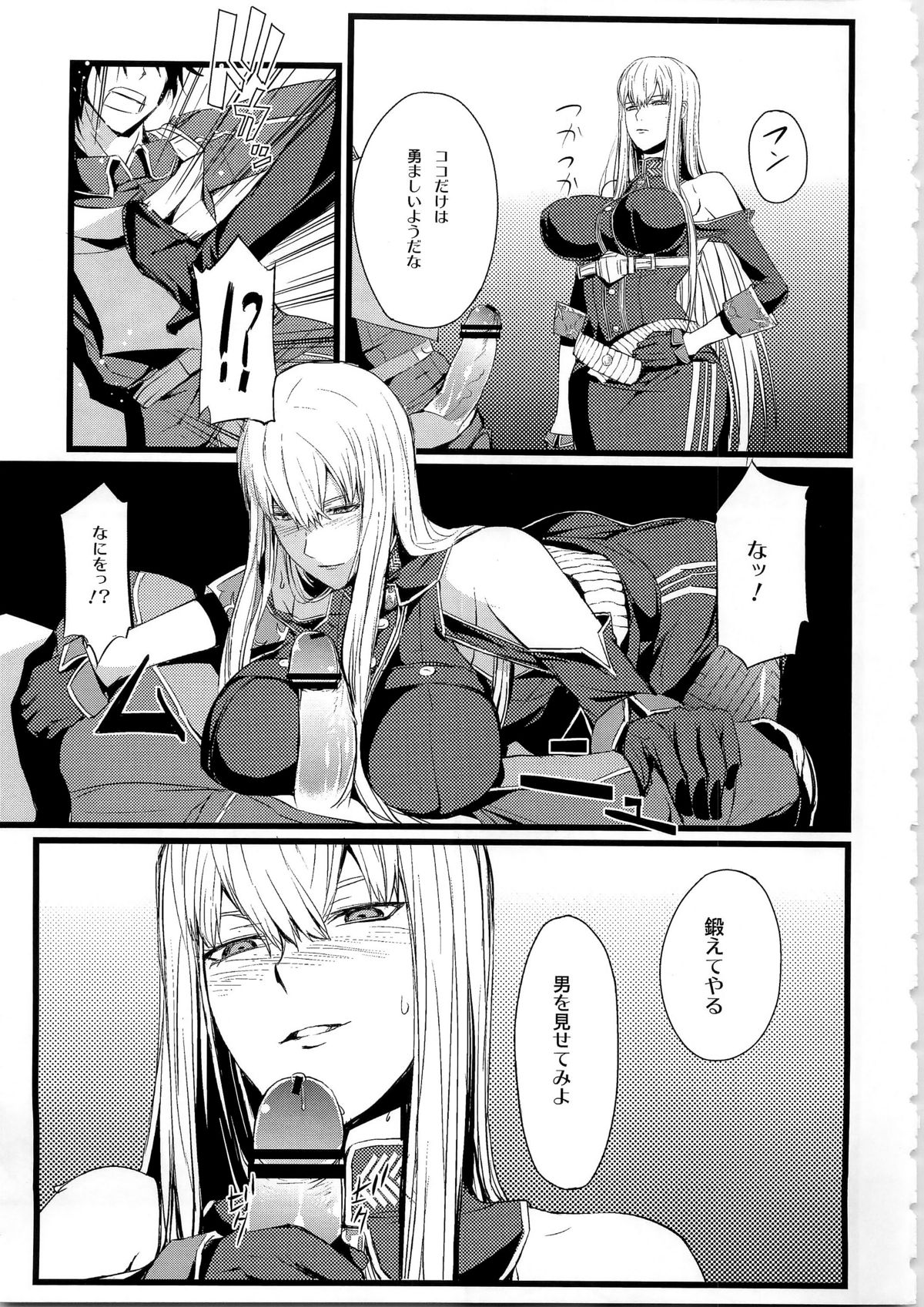 (C78) [FukaFuka Tenshoku (Popuran)] Valkyria no Tokkun (Valkyria Chronicles) page 7 full