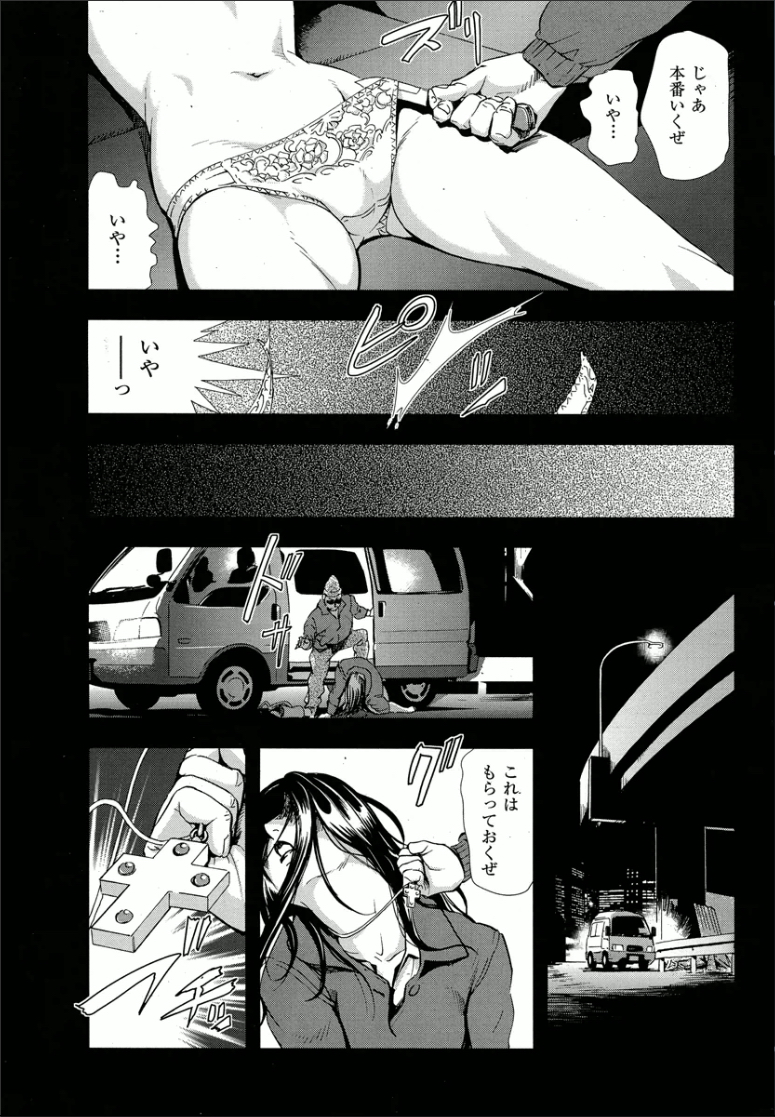 [Misaki Yukihiro] Sakura - Kegasare Chirasareta Sakura page 40 full