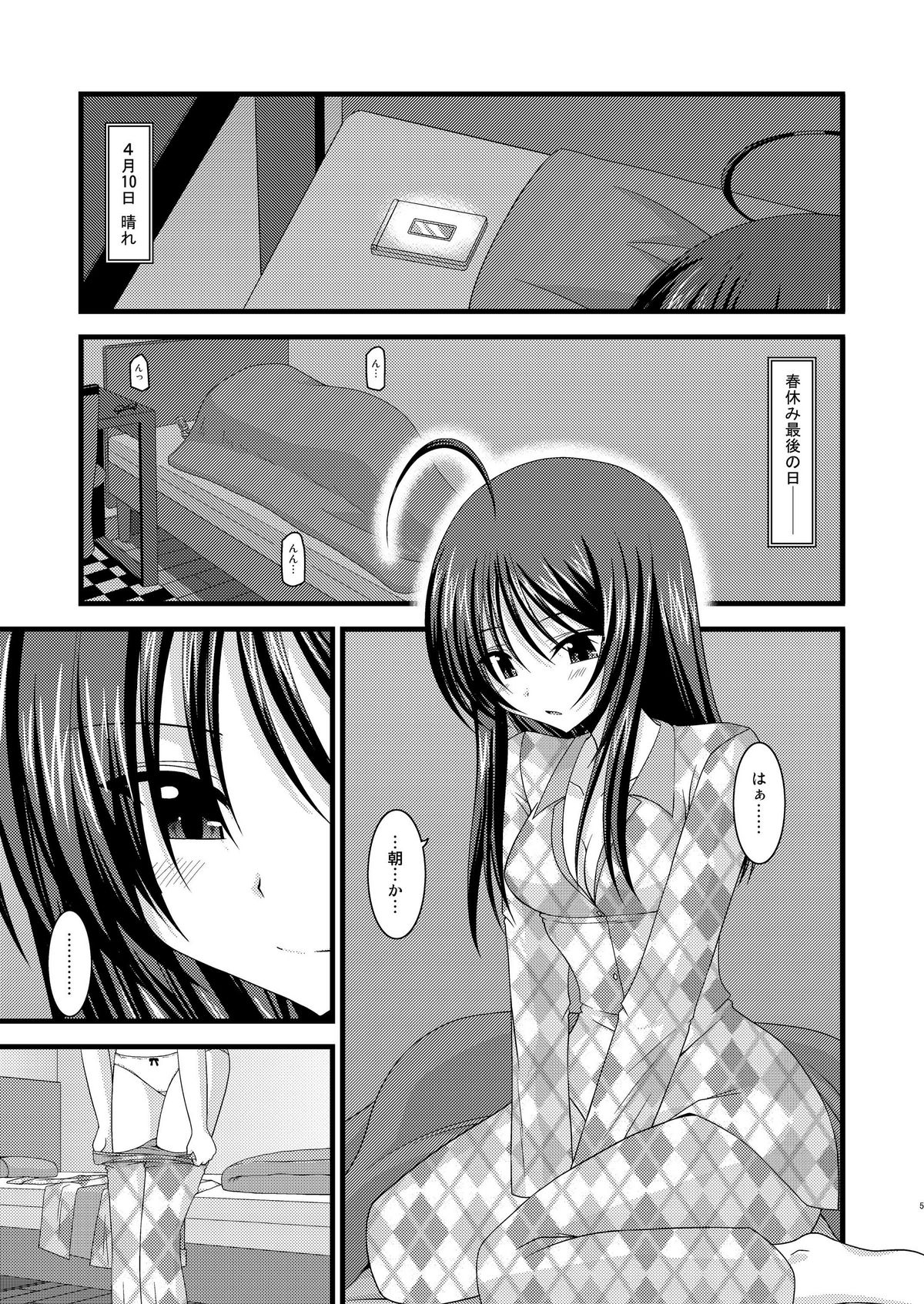 [valssu (Charu)] Roshutsu Shoujo Nikki 1 Satsume page 4 full