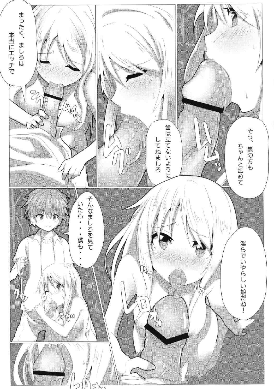 (C83) [KnowMad (Tom)] Sakurasou no Onapet na Kanojo (Sakurasou no Pet na Kanojo) page 8 full