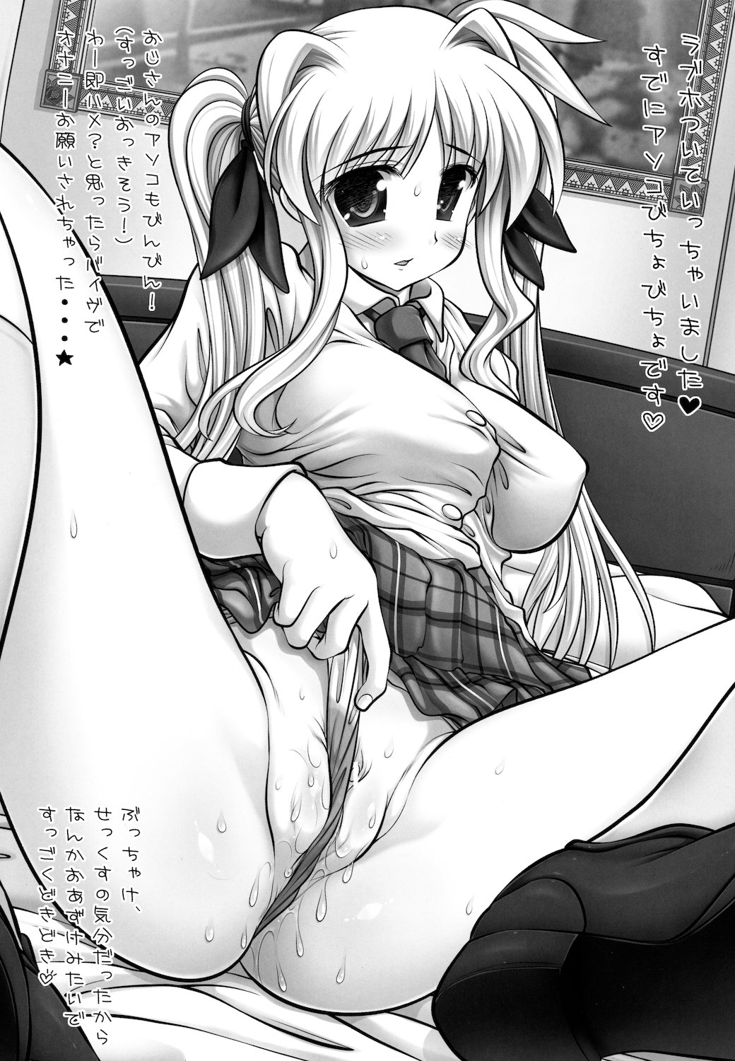 (C79) [STUDIO HUAN (Raidon)] New NanoFei. School Houka 5!!!!! (Mahou Shoujo Lyrical Nanoha) page 28 full