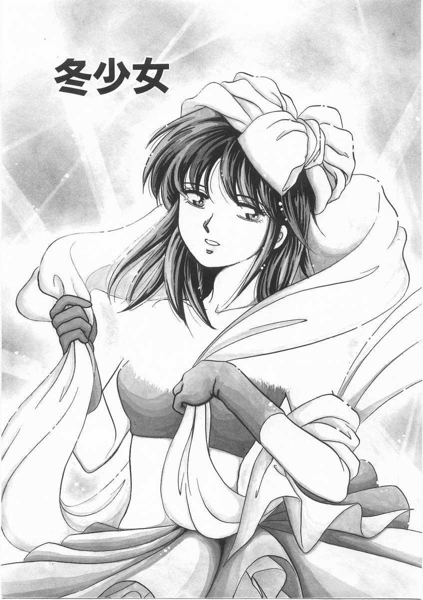 [Arou Rei] Scrap page 24 full