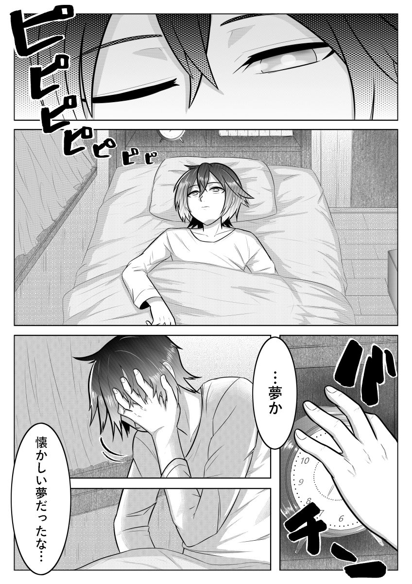 [Giu] おとしごろ page 2 full