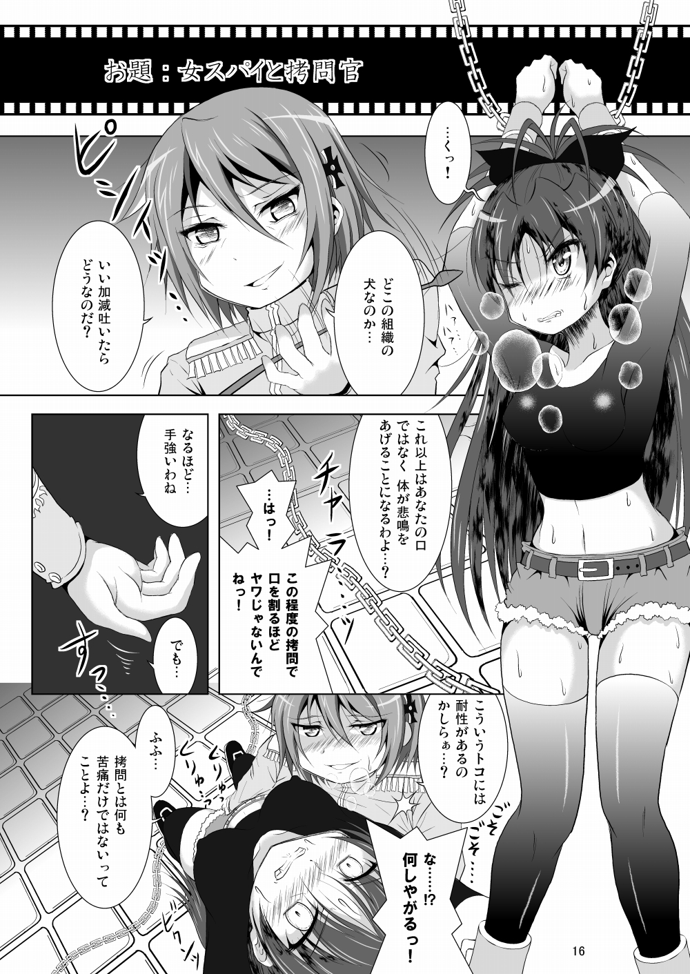 [Hikarito Mahou Koubou (M_Pon)] Final AnSaya 2 (Puella Magi Madoka Magica) [Digital] page 16 full