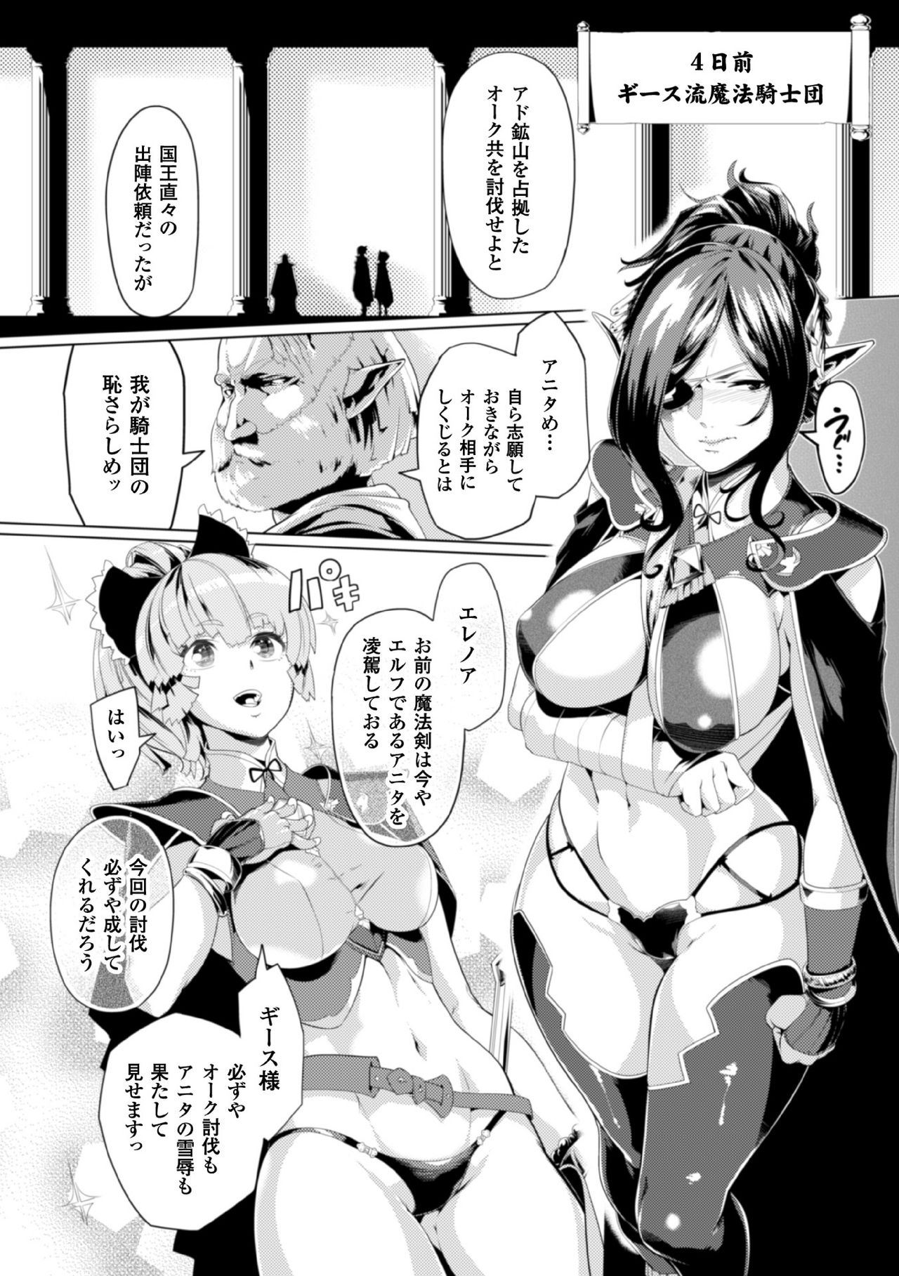 [Anthology] 2D Comic Magazine Kedakai Onna mo Dogeza Shite Sex Onedari! Vol. 1 [Digital] page 26 full