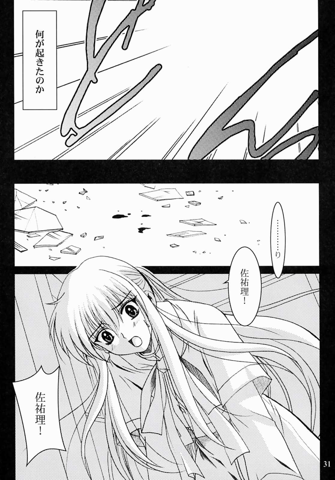 (SC16) [PLUM (Kanna)] Kanonizumu 13 (Kanon) page 30 full