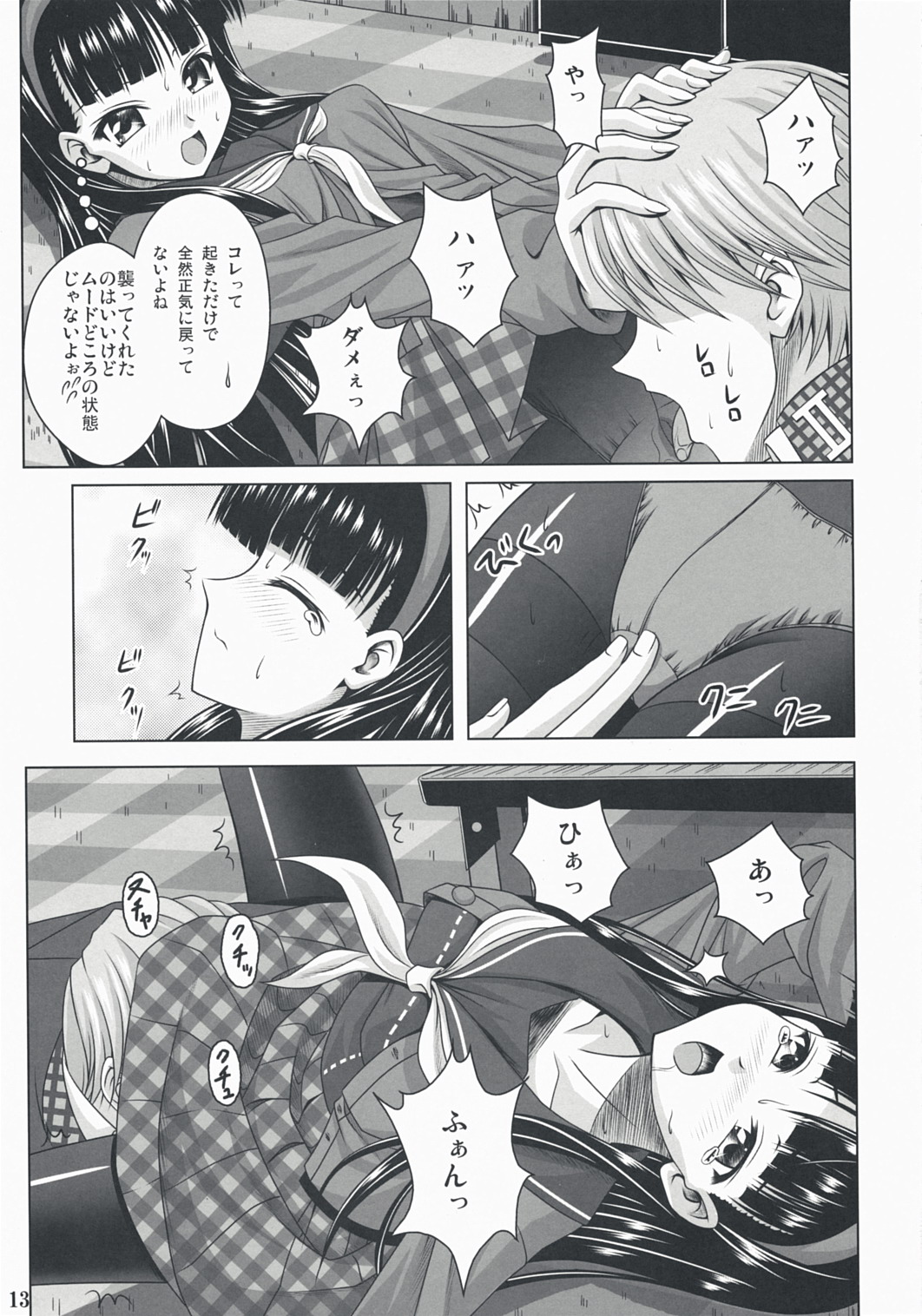 (C74) [Noritama-gozen (Noritama)] Community MAX (Persona 4) page 13 full