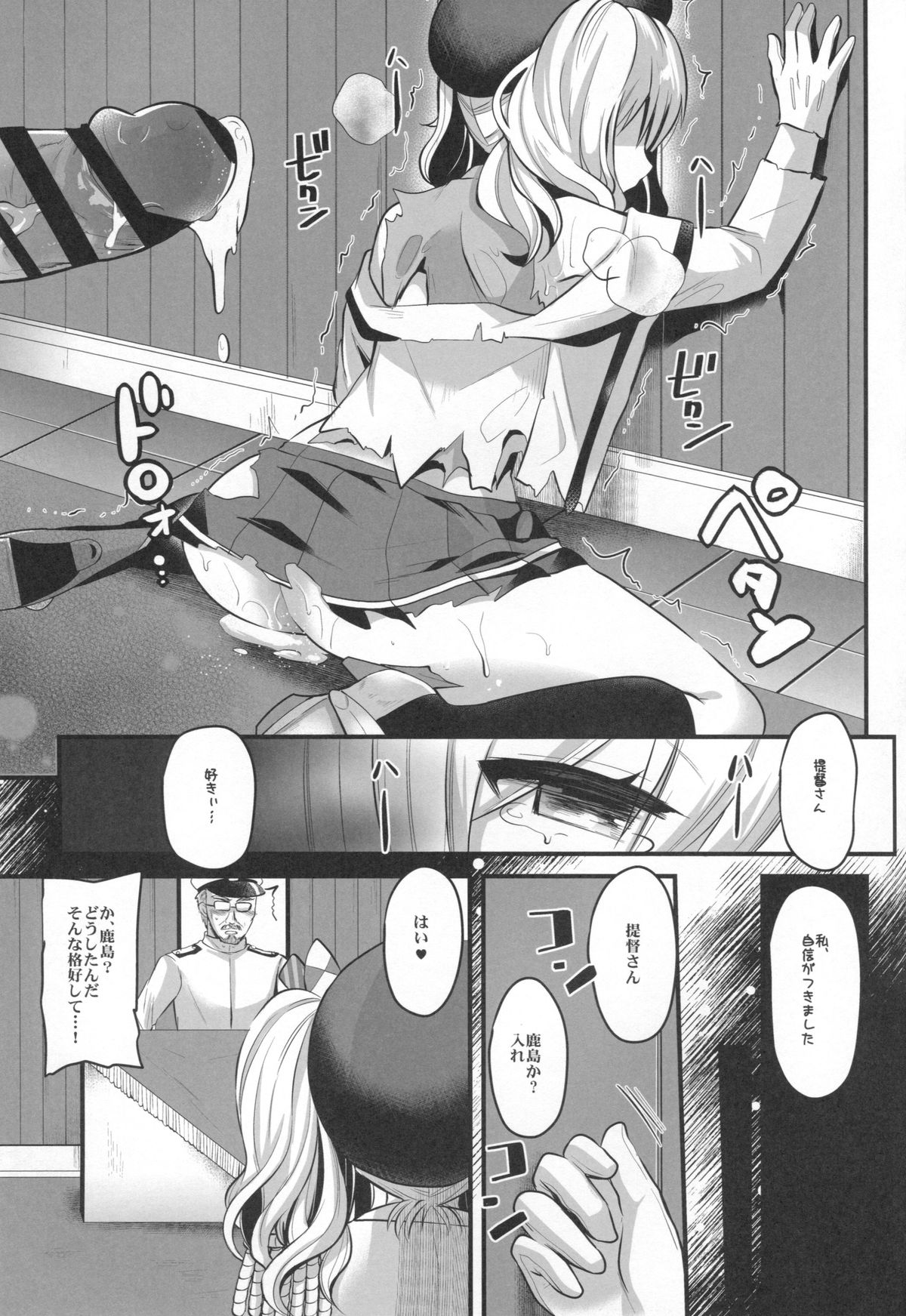 (C89) [Metaneko (Aotsu Umihito)] Kashima Practice (Kantai Collection -KanColle-) page 22 full