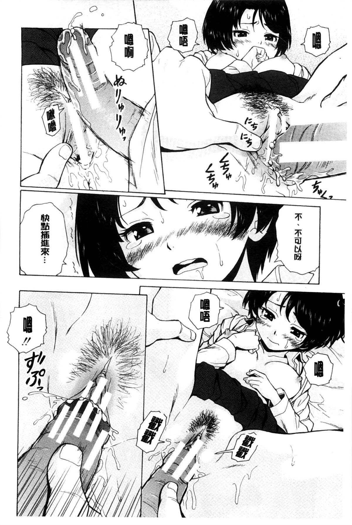 [Fuuga] Oreno Neesan... | 我的兄嫂愛人… [Chinese] page 27 full