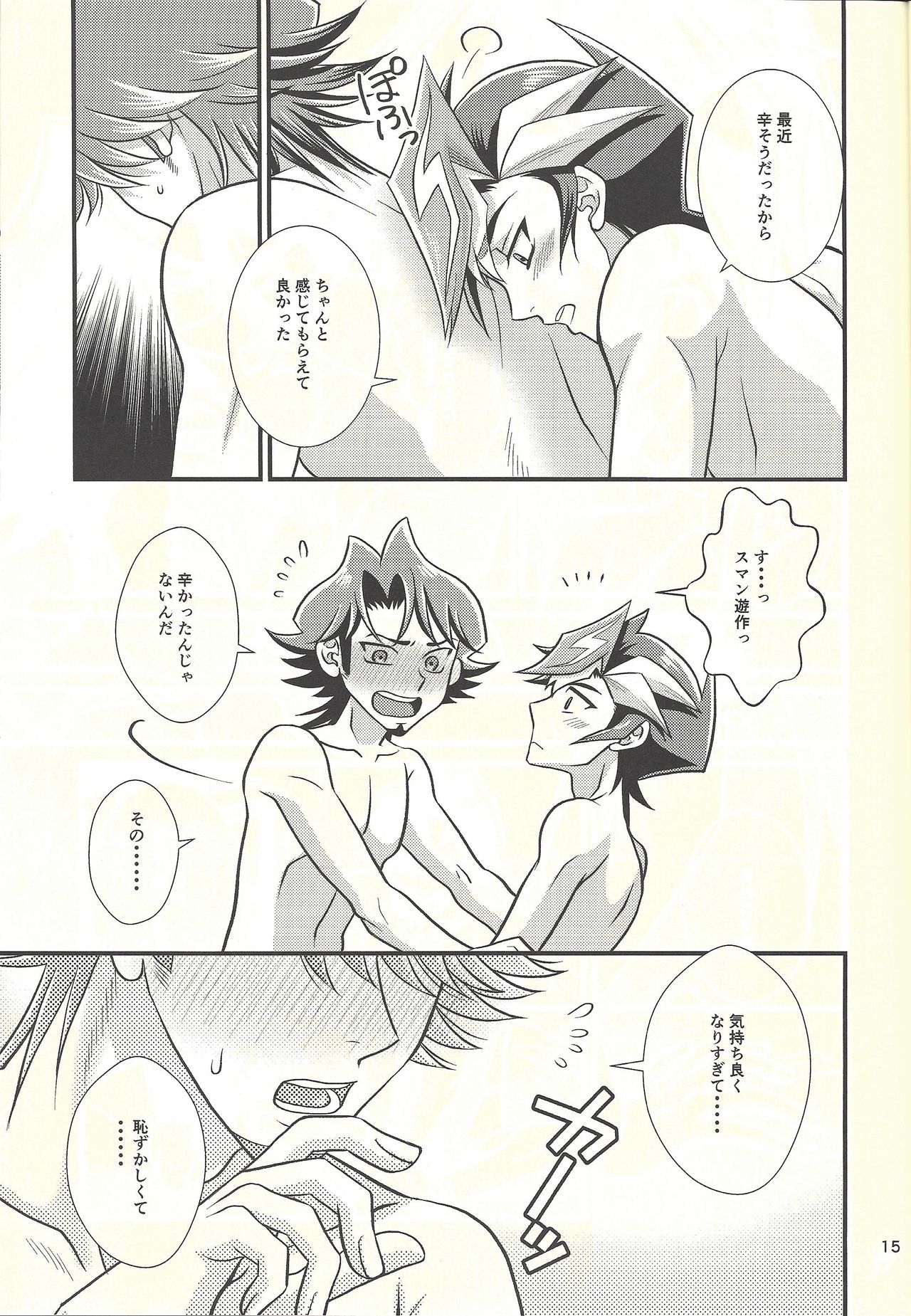 (Sennen Battle Phase 22) [Nerimono. (Chikuwa.)] Kawaiihito (Yu-Gi-Oh! VRAINS) page 12 full