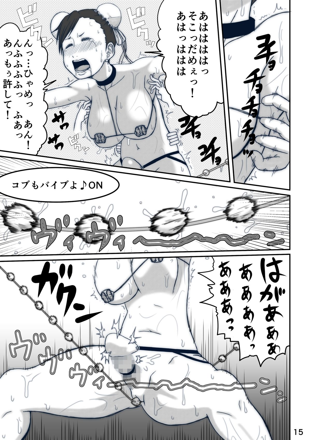 [Modae Shine!!! (Ryosuke.)] Pinch (Street Fighter) [Digital] page 19 full