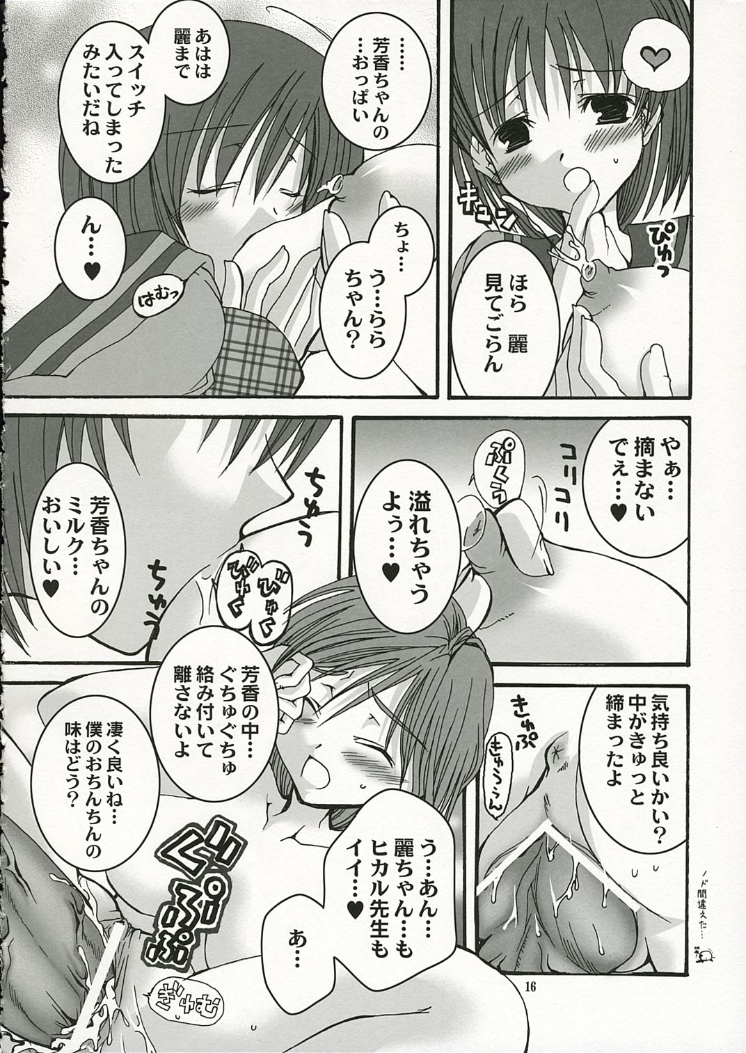 girls in the trouble mix page 15 full