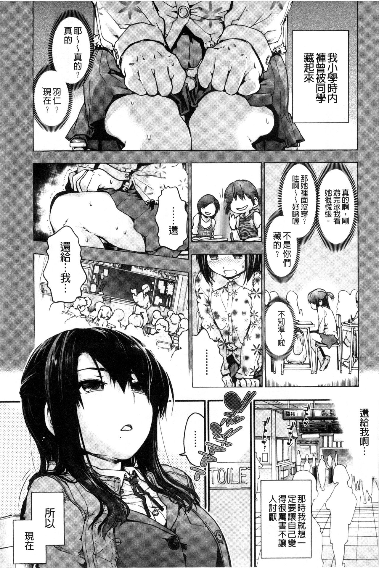 [Uba Yoshiyuki] Houkago no Sukima | 放課後的縫隙間 [Chinese] page 83 full