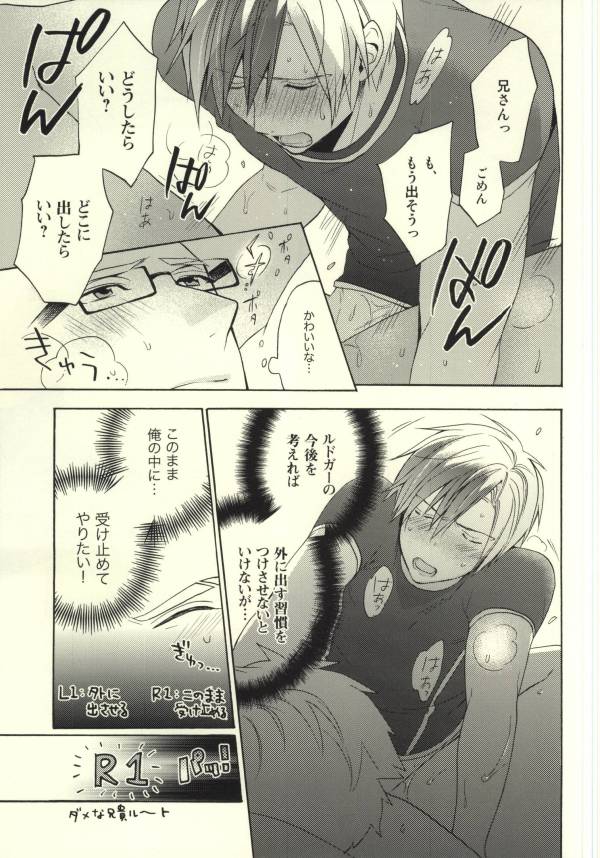 (C85) [Kemuri (Amazake)] Ludger-kun no Fudeoroshi (Tales of Xillia) page 14 full