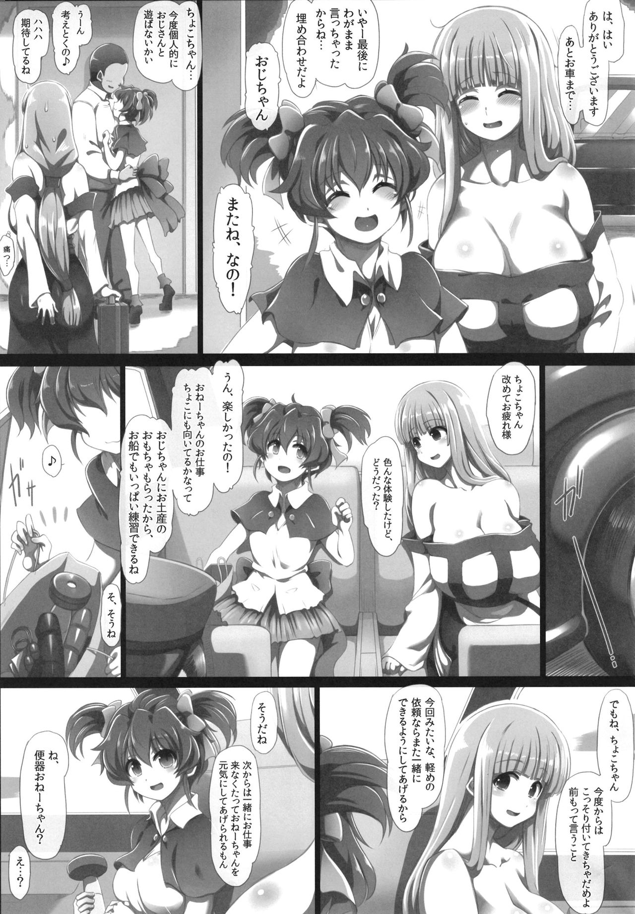 [GREAT Acta (tokyo)] Chocofurourameruno (Arc the Lad) [Digital] page 41 full