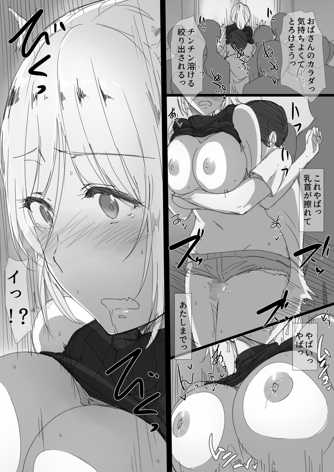 [Hari Poteto] Yanmama Oba-san no Miwaku no Karada -Boku ga Hitozuma Sex ni Hamatta Riyuu- page 49 full