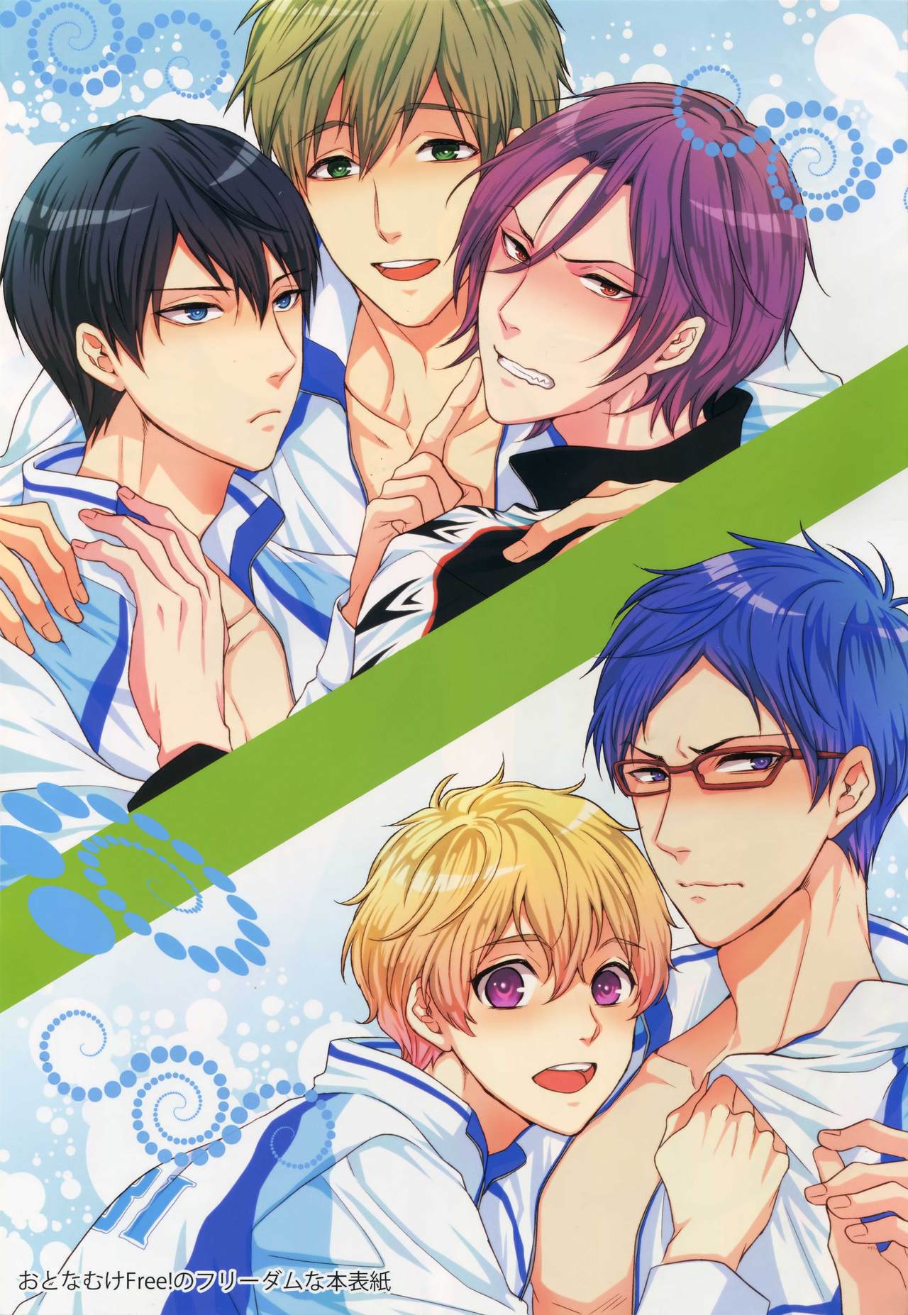 (C92) [Karaage Of The Year (Karaage Muchio)] Otonamuke Free! no Freedom na Matome (Free!) page 2 full